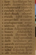 นิตยา บุญสูงเนิน ชุดที่1 ก้าวใหม่-2-2